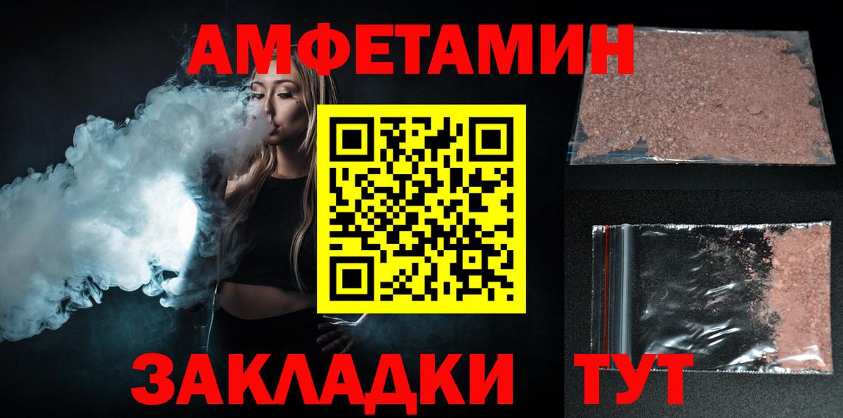 Амфетамин  Вход с VPN  АМФЕТАМИН  АМФЕТАМИН Розовый  Нижневартовск 