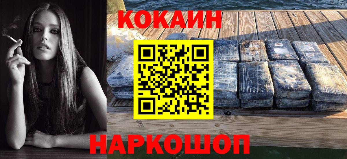 Нижневартовск  Cocaine 98%  Кокаин  КОКАИН Колумбийский  магазин  наркотиков  Вход с VPN 