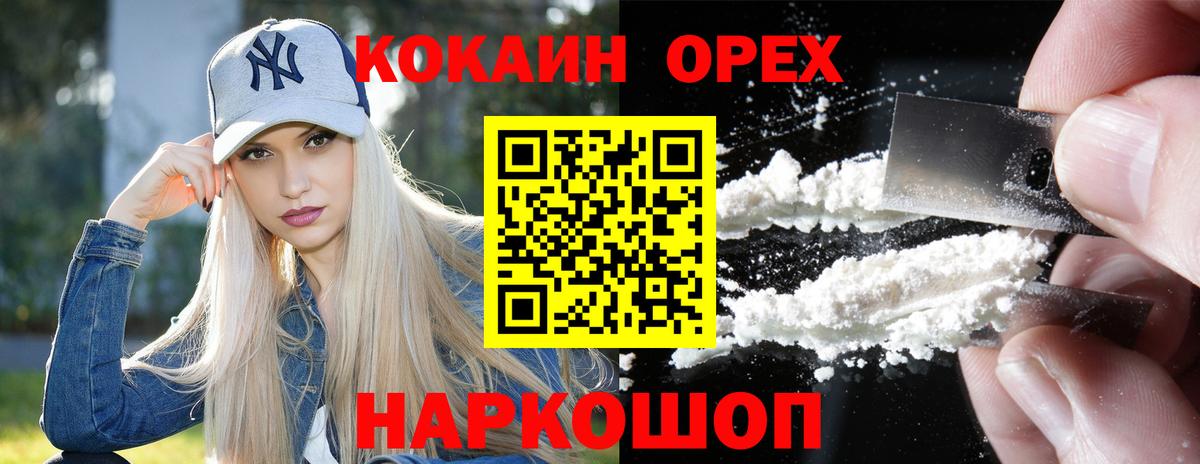 COCAIN Columbia Нижневартовск