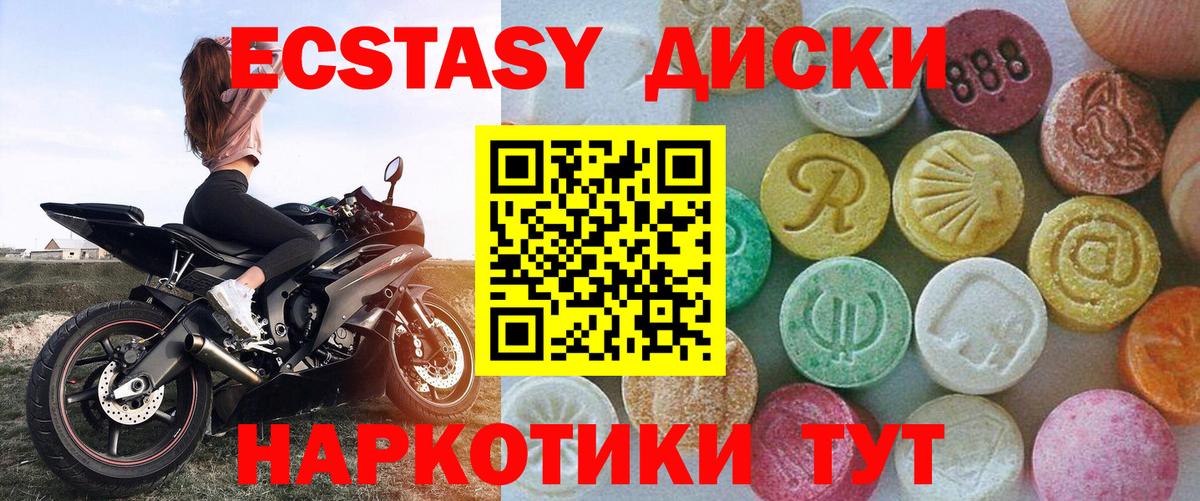 ЭКСТАЗИ 250 мг  ОМГ ОМГ зеркало  Нижневартовск  Вход с VPN  Экстази 