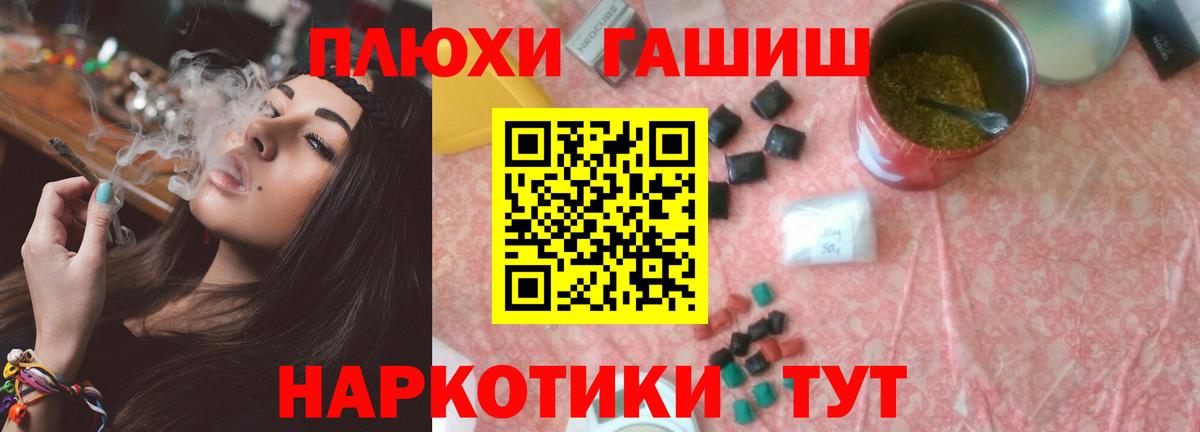 ГАШ hashish Нижневартовск