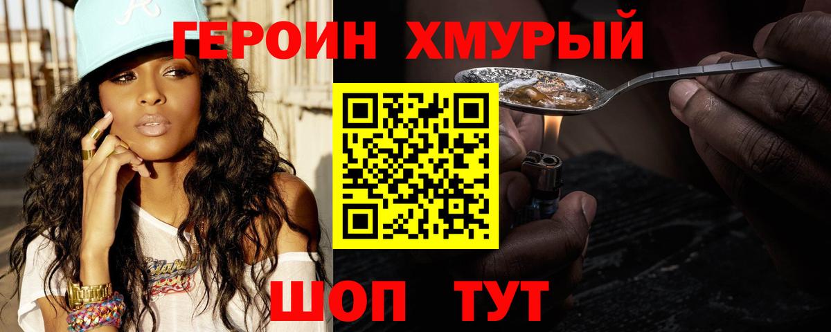 Нижневартовск  Героин Афган  Вход с VPN 