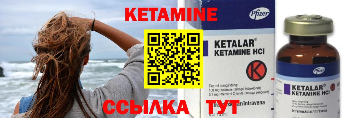 Нижневартовск  КЕТАМИН ketamine  Вход с VPN  Кетамин VHQ 