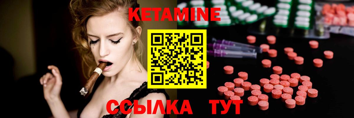 Кетамин ketamine Нижневартовск