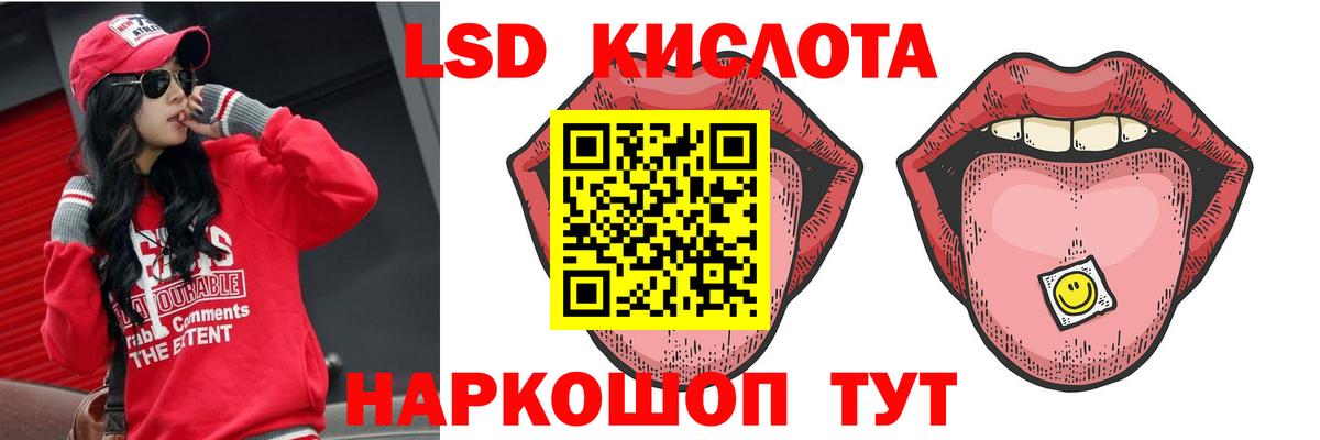 Нижневартовск  LSD-25 экстази кислота  Вход с VPN  Лсд 25 экстази ecstasy 