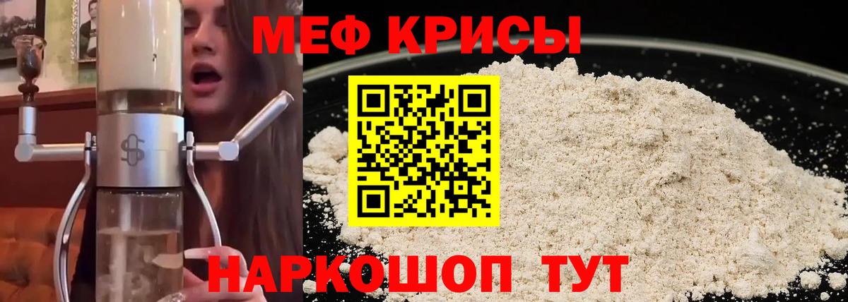Меф мука Нижневартовск