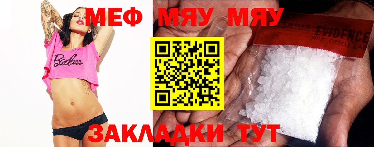 МЕФ 4 MMC  МЕФ mephedrone  Нижневартовск  МЕФ  blacksprut   Вход с VPN 