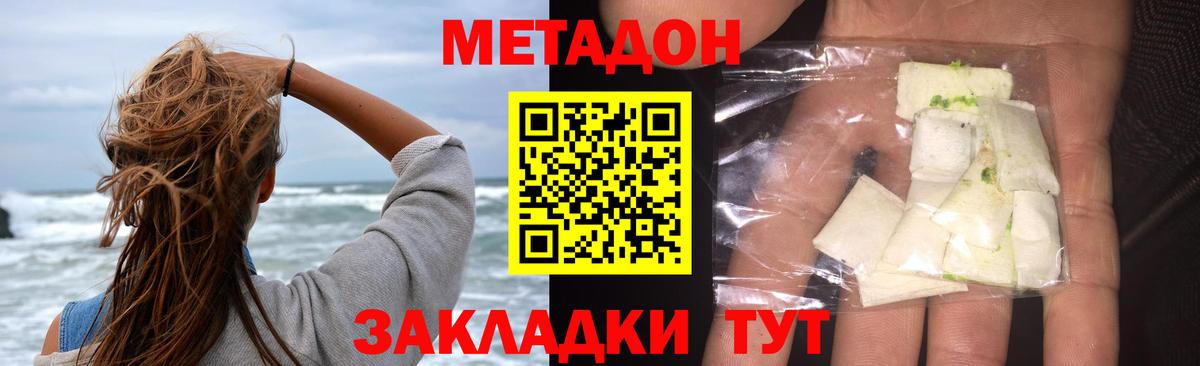 Нижневартовск  МЕТАДОН кристалл  Вход с VPN 