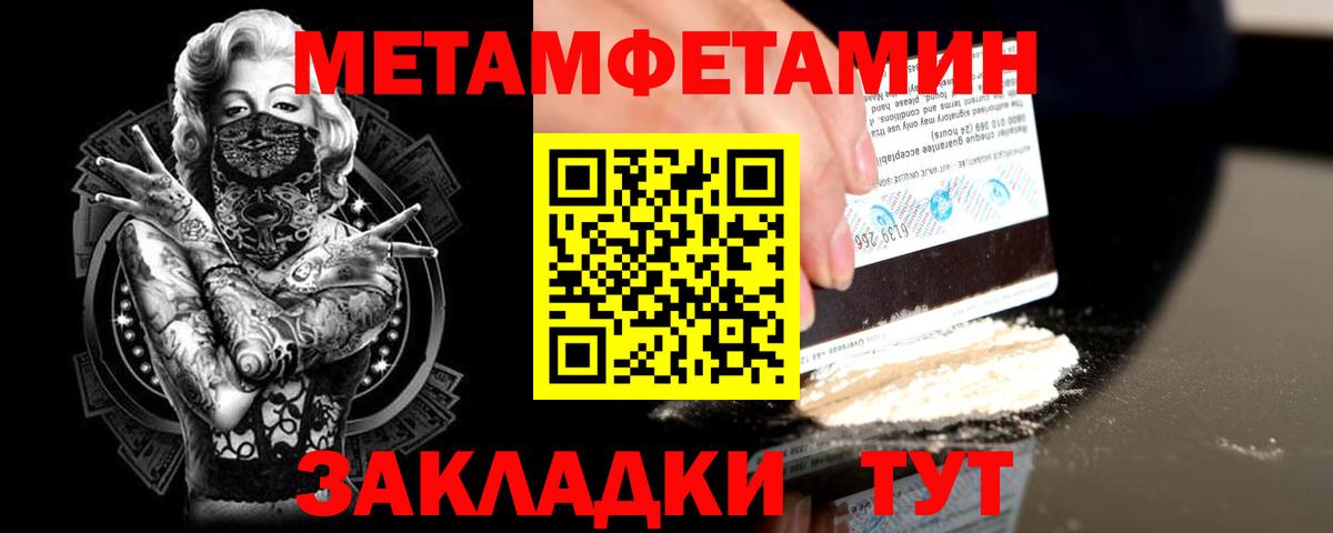 Первитин пудра Нижневартовск