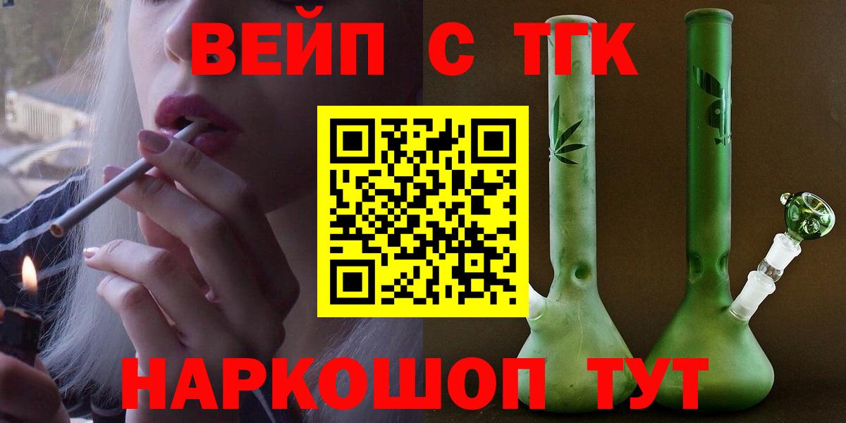 продажа наркотиков  Вход с VPN  Нижневартовск  ТГК вейп 
